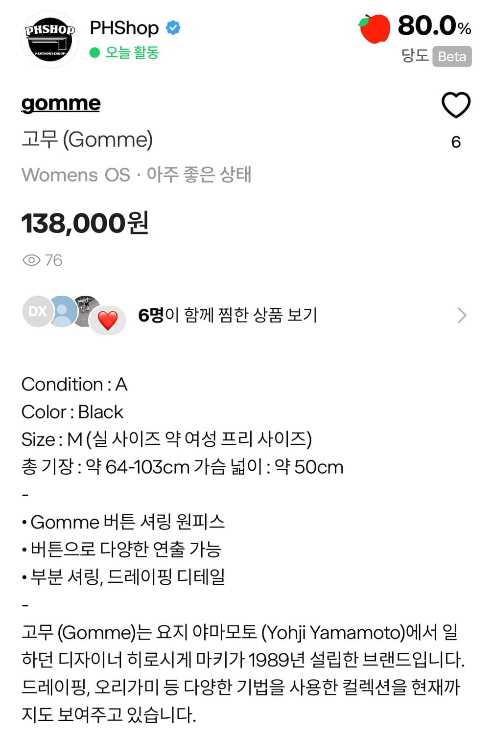 고무(Gomme) 상품이미지3