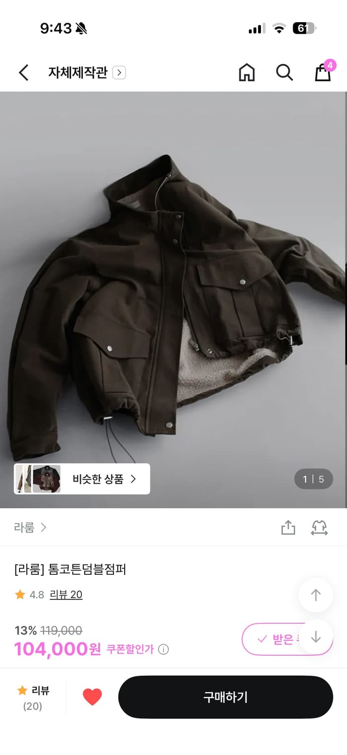 라룸 톰코튼덤블점퍼 블랙 상품이미지4