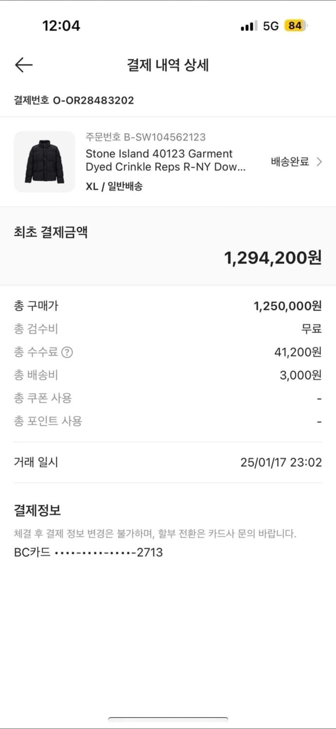 24FW 크링클랩스 XL 판매합니다. L사이즈 교환가능 상품이미지4