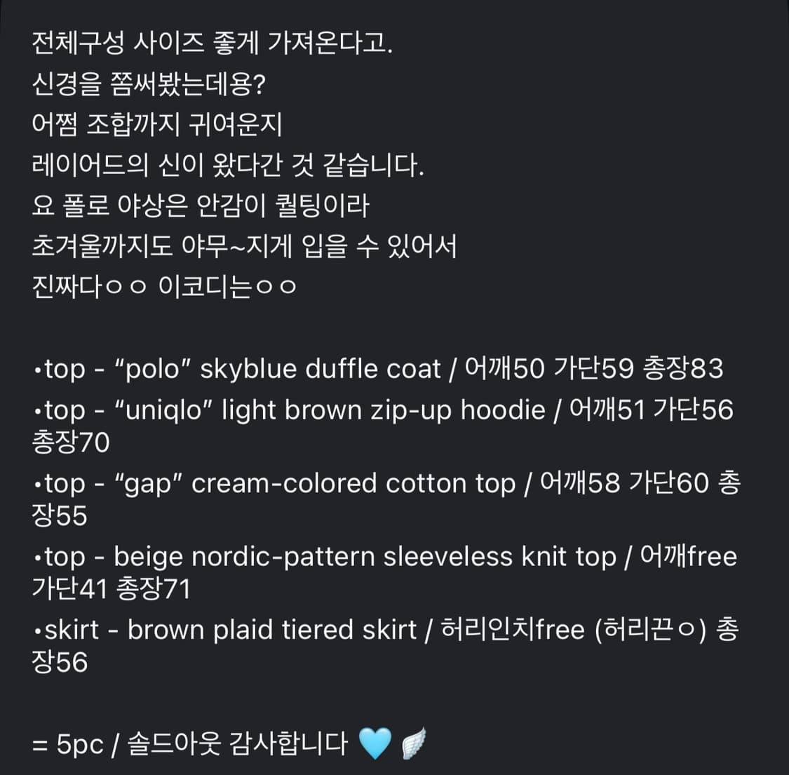 차일드매거진 폴로 더플코트 코디셋 상품이미지6