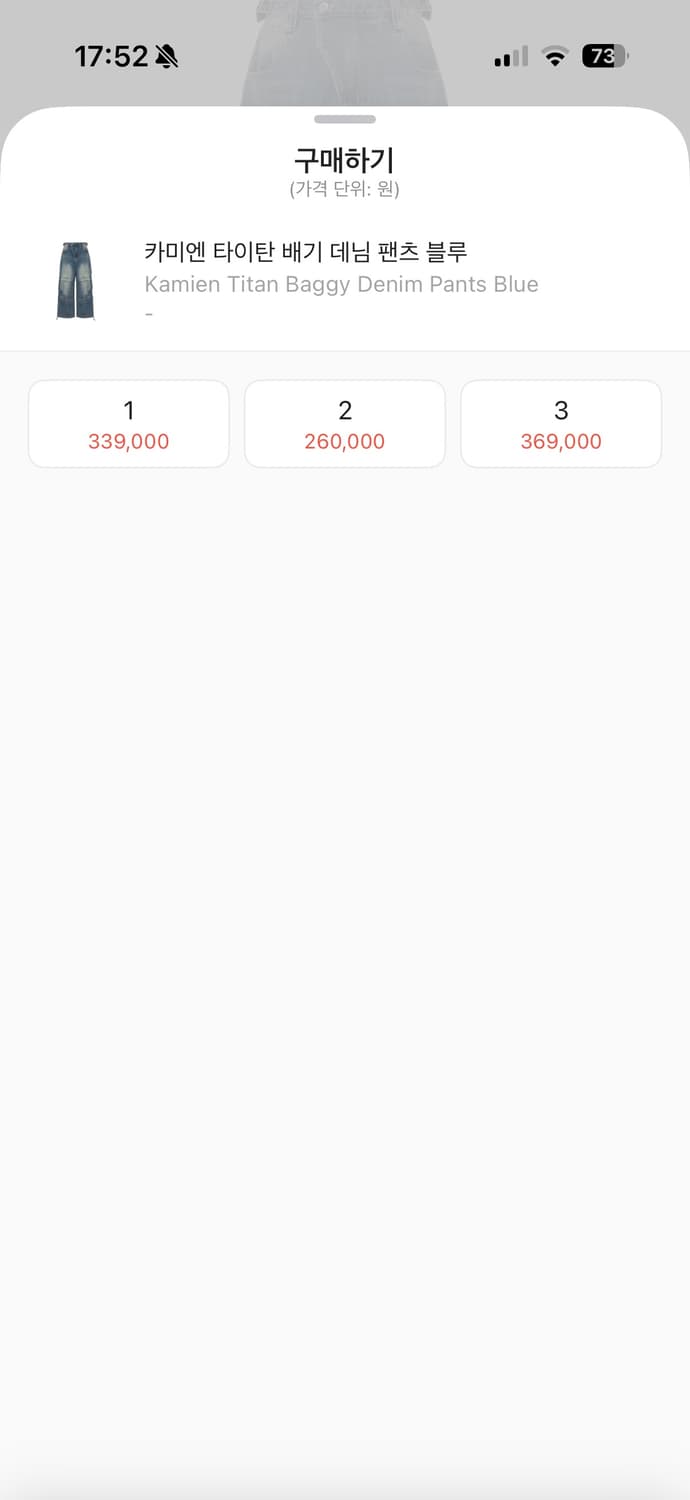 카미엔 타이탄 배기데님팬츠 블루 1사이즈 상품이미지5