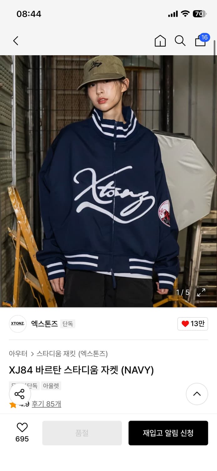 엑스톤즈 바시티 자켓 네이비 상품이미지5