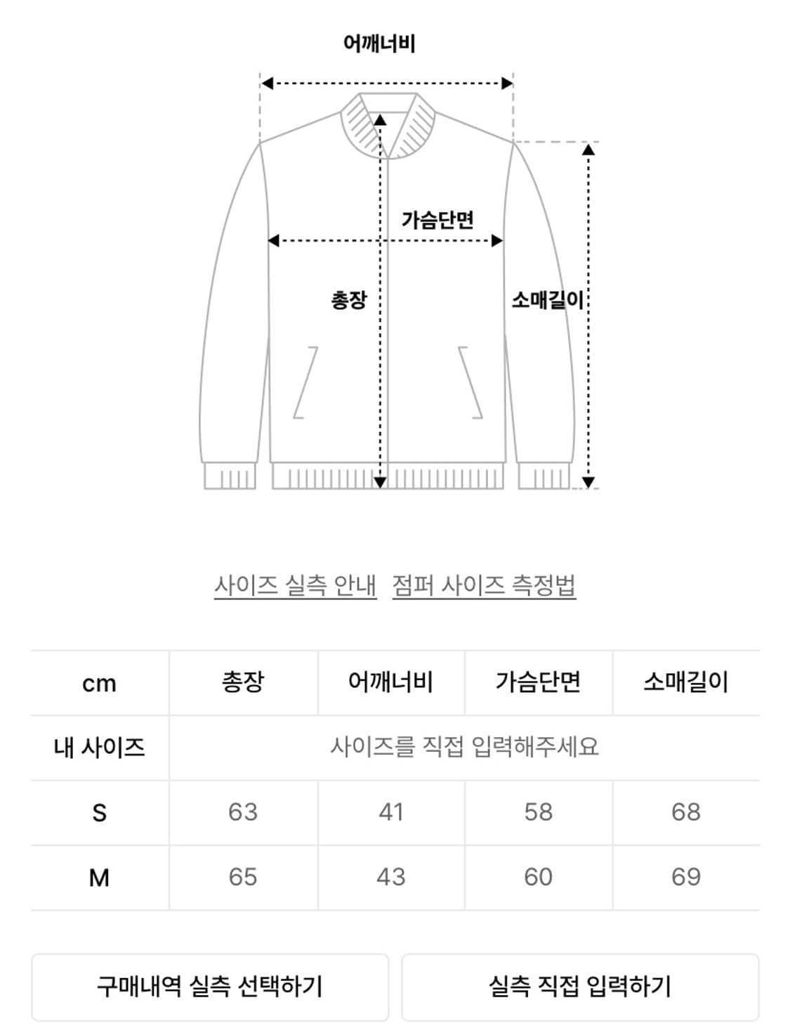 엔와이엑스엑스 별 바람막이 상품이미지4
