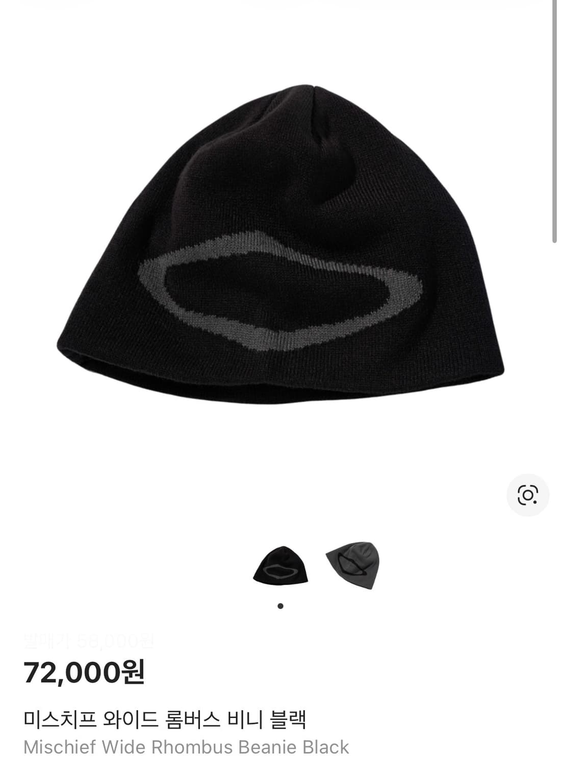 미스치프 와이드 롬버스 비니 블랙 상품이미지1