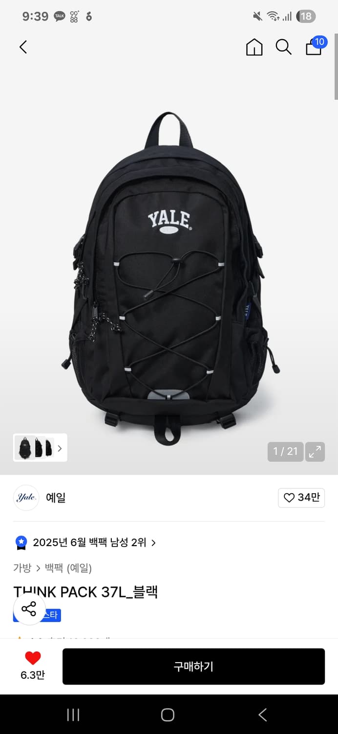 예일 가방 새상품 상품이미지1