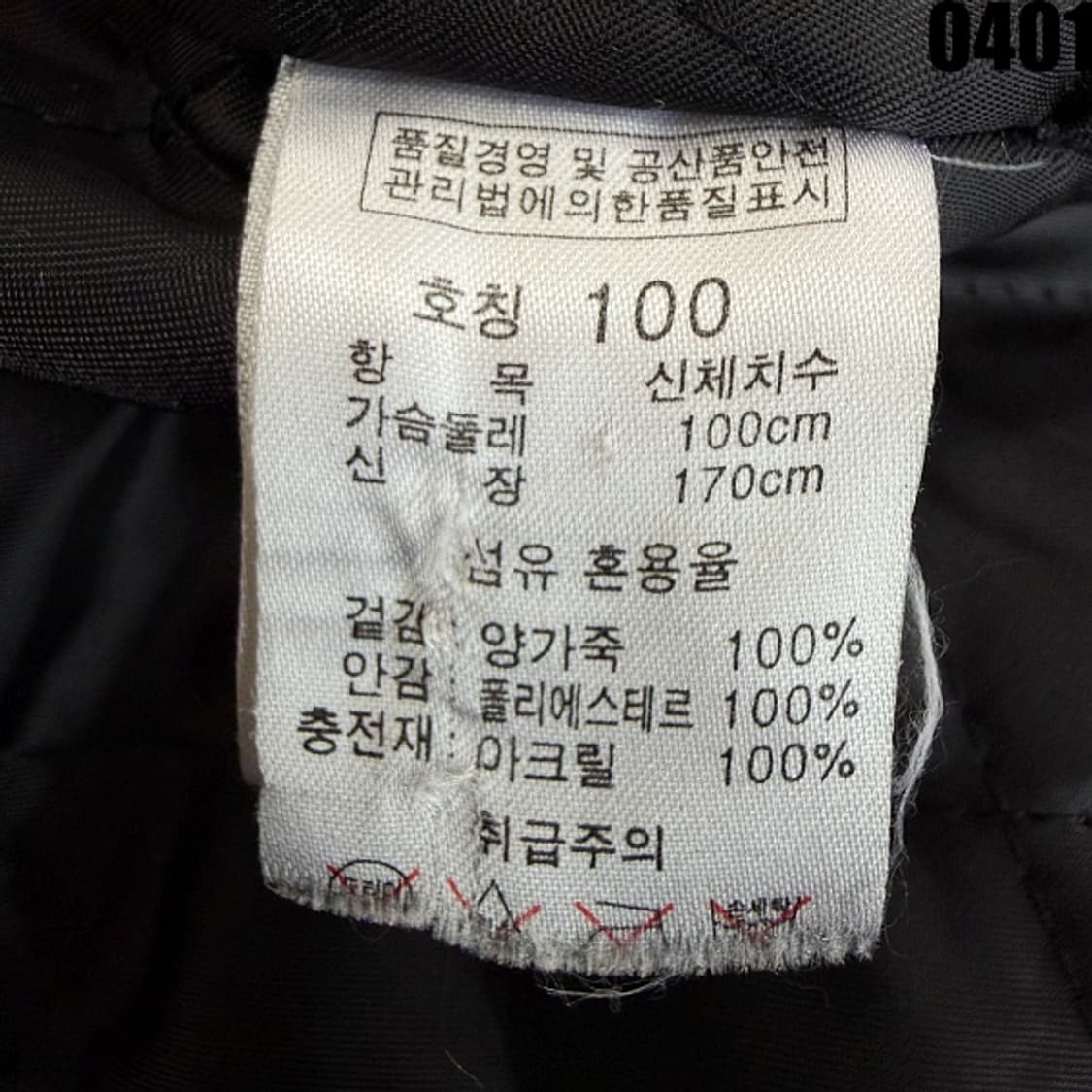 본디치(Von Dutch) 레더 라이더 자켓 100 0401 상품이미지7