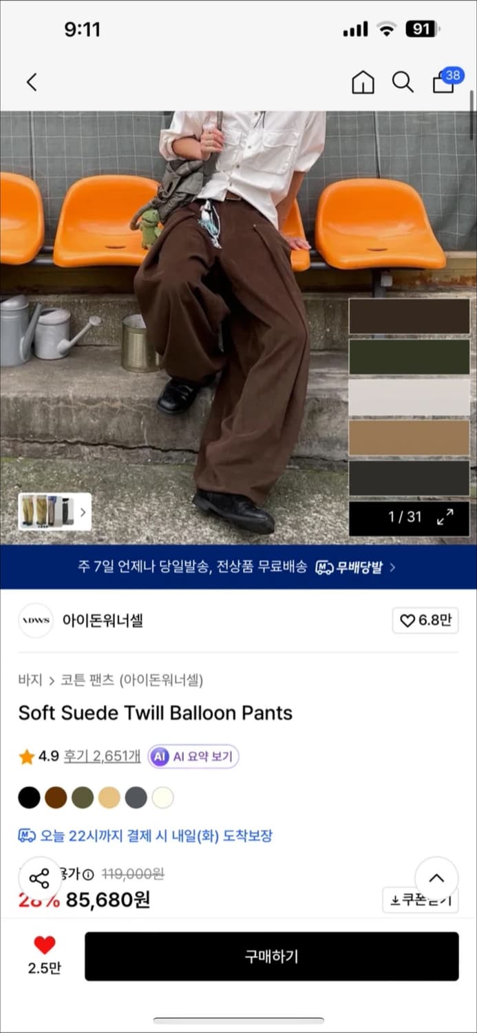 아이돈워너셀 Soft Suede Twill Balloon Pants br 상품이미지1