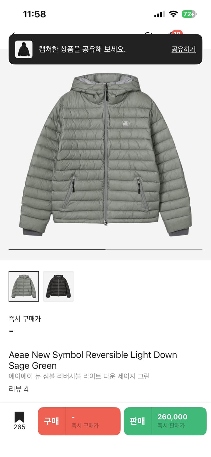 구해요)))) aeae 에이이에이이 경량패딩 세이지 그린 구해요 상품이미지1