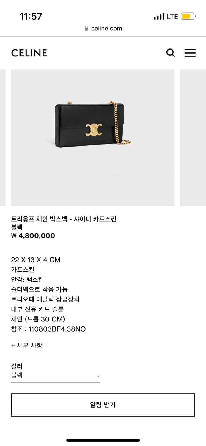 Celine 트리옹프 체인 박스백 상품이미지9