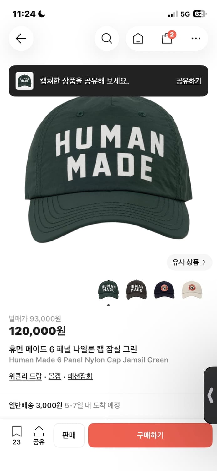 휴먼메이드6패널 나일론 캡 그린 상품이미지1