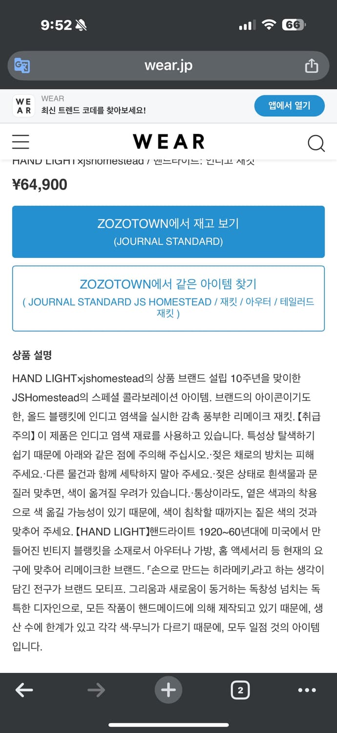 js homstead x hand light 인디고 블랭킷 상품이미지2