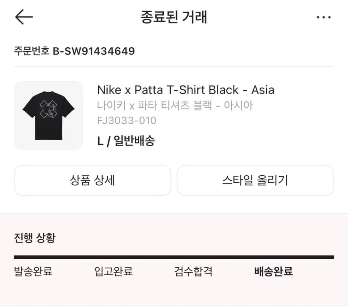 나이키 x 파타 셋업 일괄 (티셔츠L, 쇼츠M 아시아) 상품이미지6