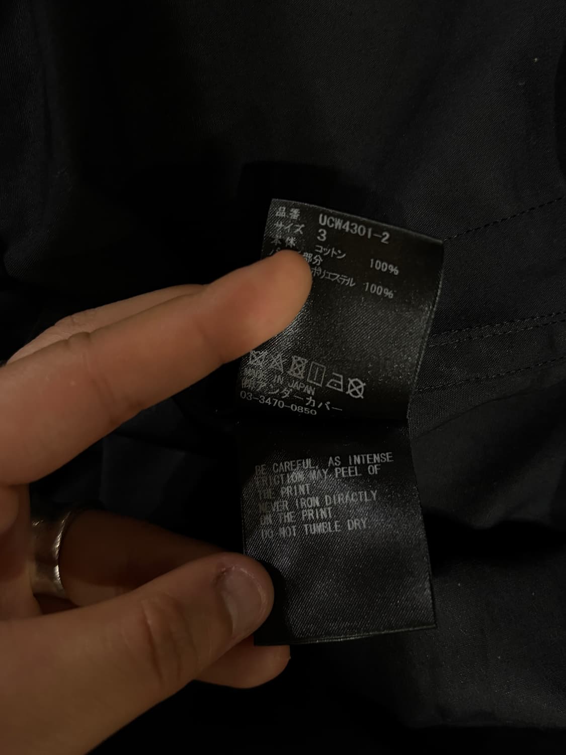 19ss Undercover 언더커버 c웨더 도킹 모즈 코트 상품이미지6