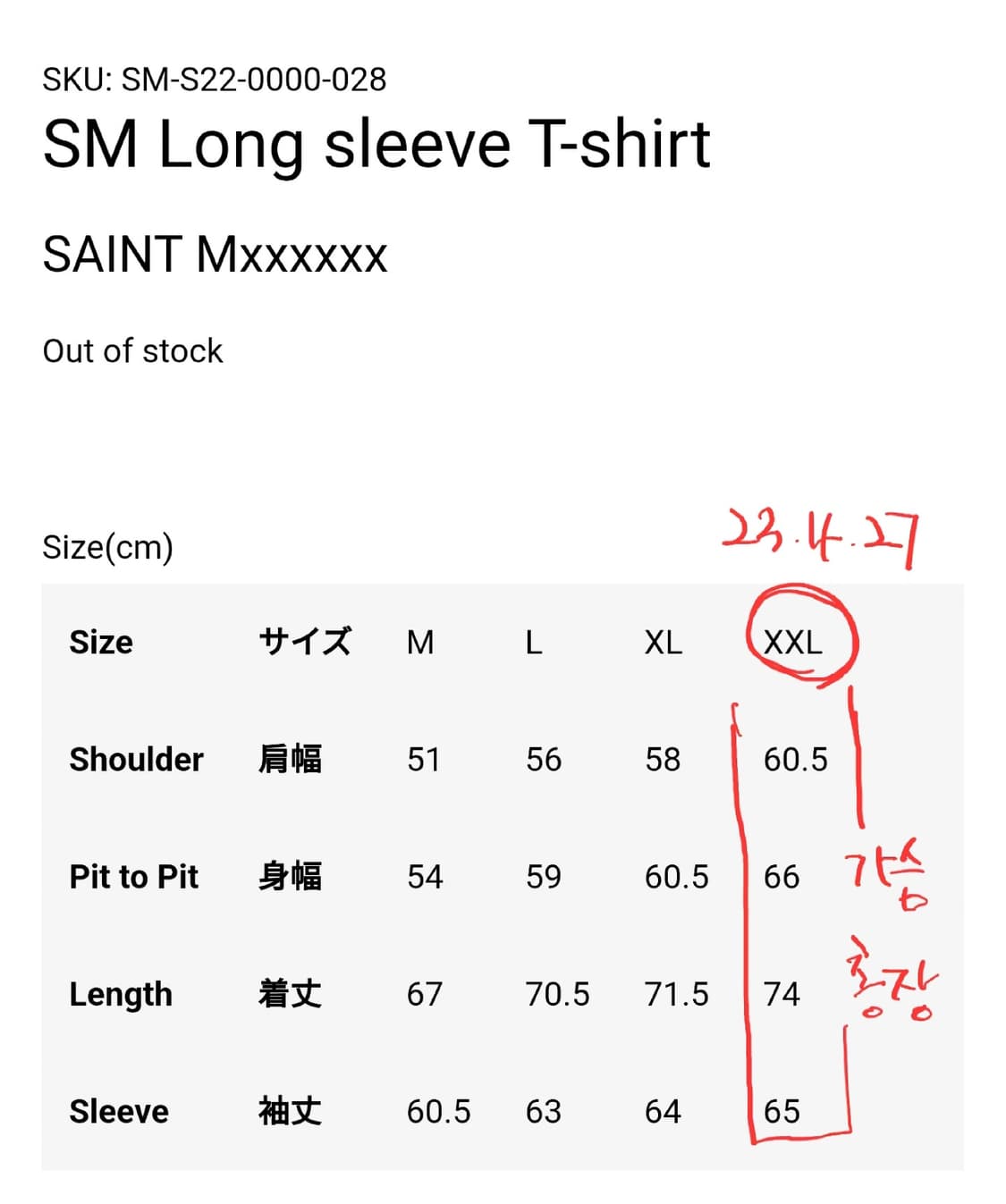 세인트미카엘 롱슬리브 긴팔티셔츠 saint mxxxxxx 상품이미지3