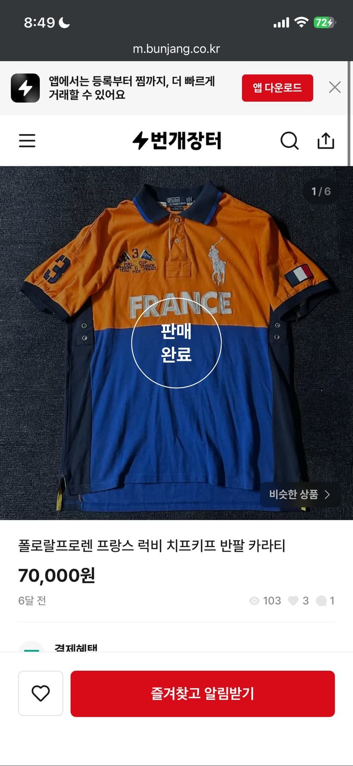 (국내 유일 매물) 폴로 랄프로렌 빅포니 pk카라 티셔츠 프랑스 오렌지 상품이미지8