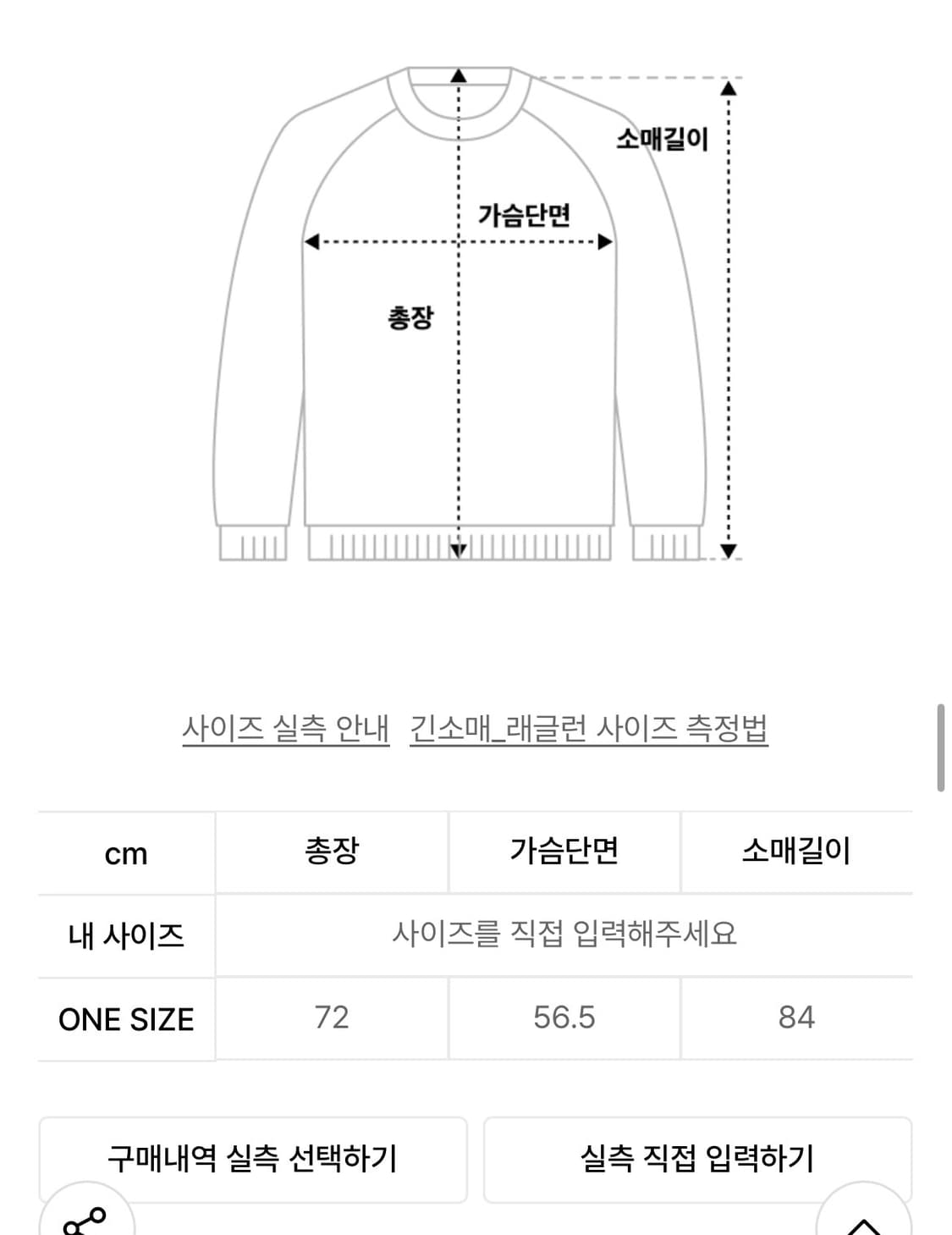 [파르티멘토 우먼] 스트라이프 풋볼 저지 롱슬리브 티 상품이미지8