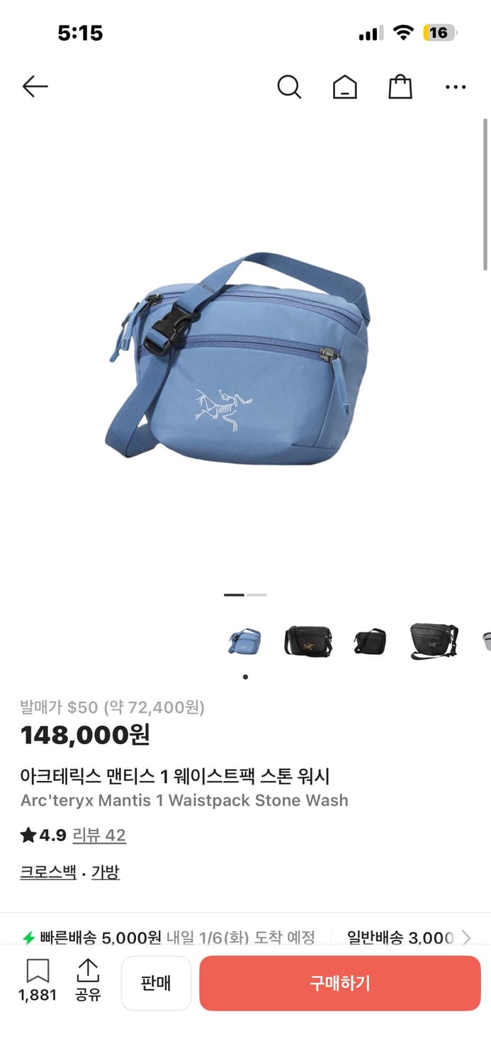 아크테릭스 맨티스 1 스톤워시 상품이미지4