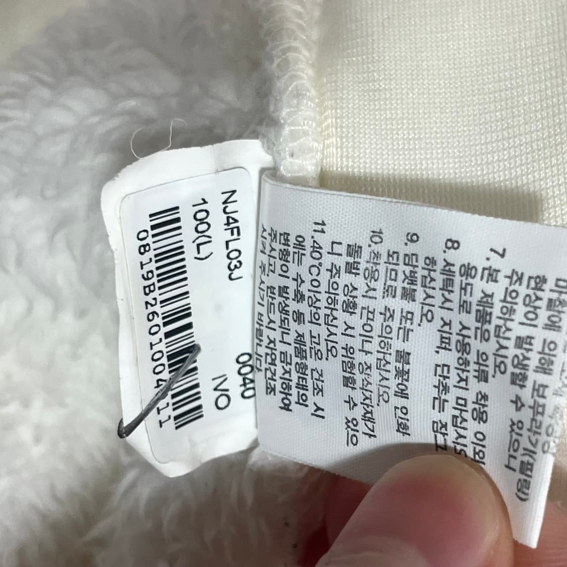 노스페이스 화이트 밍크 기모 플리스 집업 자켓 남성100 상품이미지7