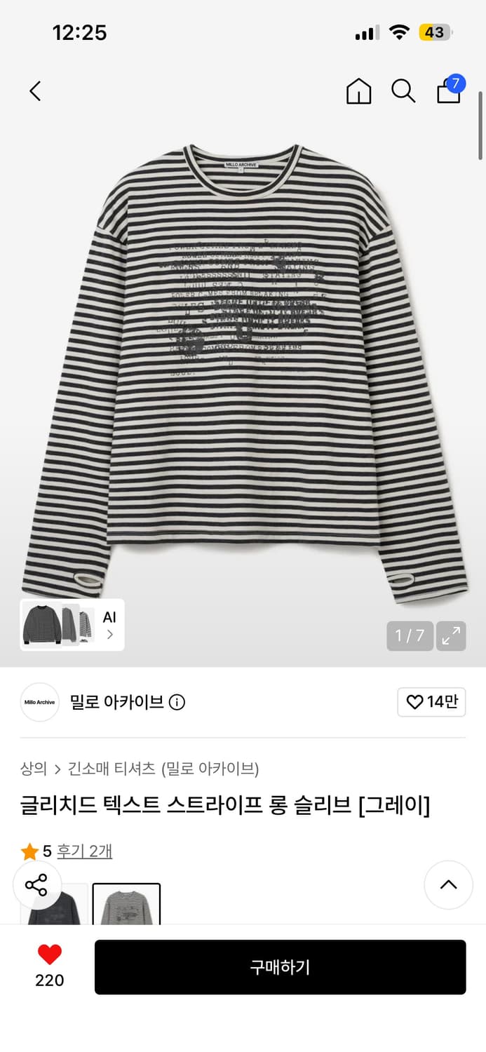 밀로 아카이브) 글리치드 텍스트 스트라이프 롱 슬리브 [그레이]  m 상품이미지1