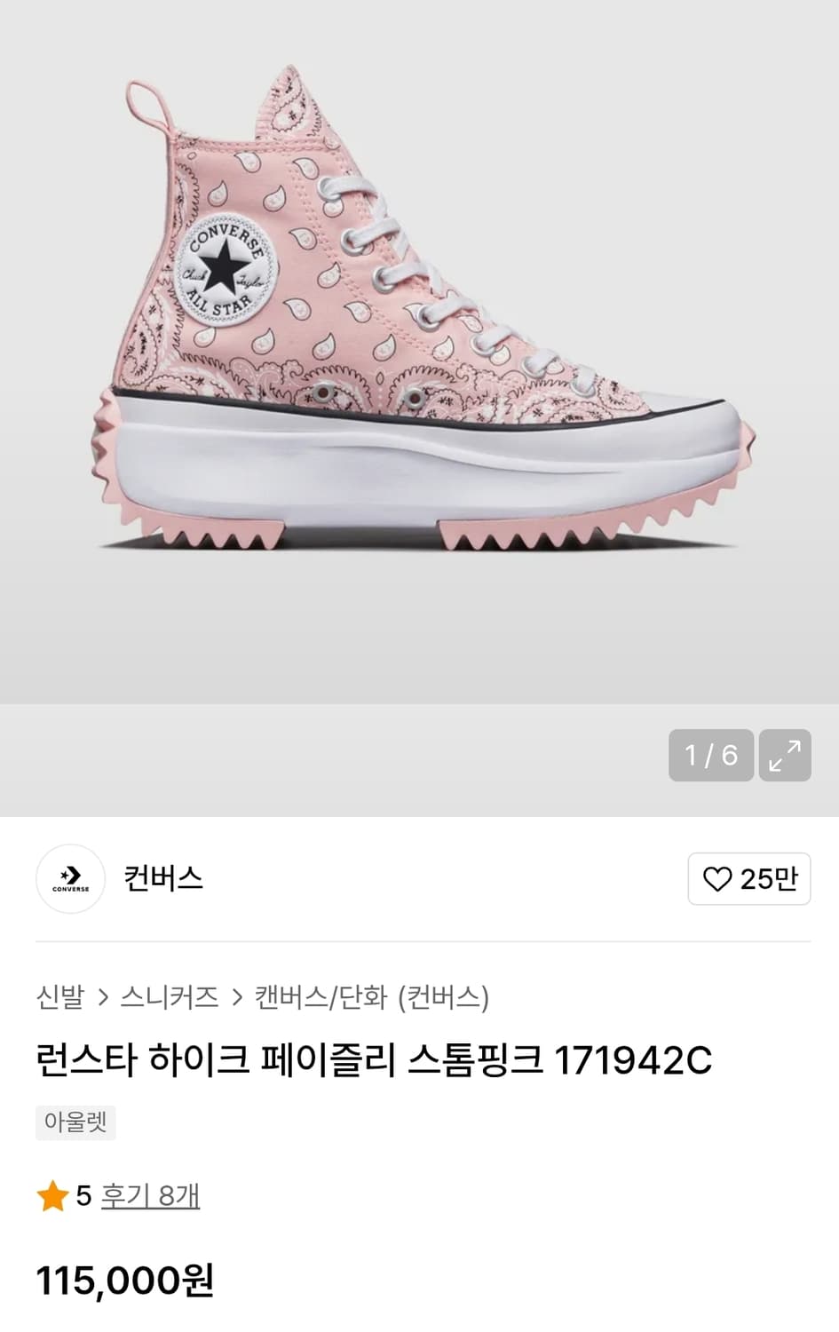 컨버스 220 하이크 페이즐리 스톰핑크 하이탑스니커즈 HD19 상품이미지10