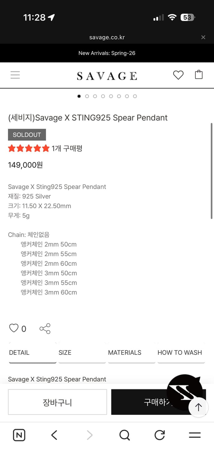 세비지, STING925 콜라보 목걸이 판매합니다 상품이미지3