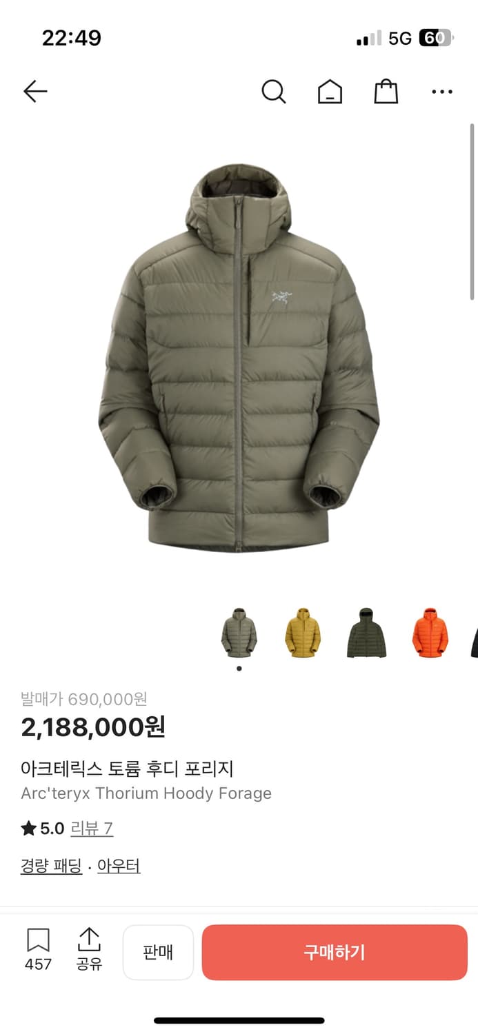 아크테릭스 토륨후디 포리지  상품이미지2