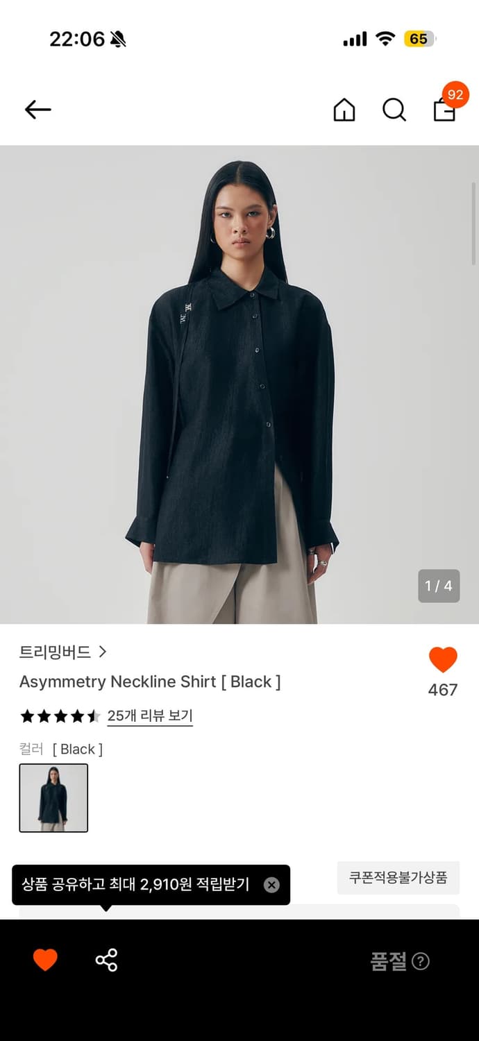 트리밍버드 Asymmetry Neckline Shirt 셔츠 상품이미지1