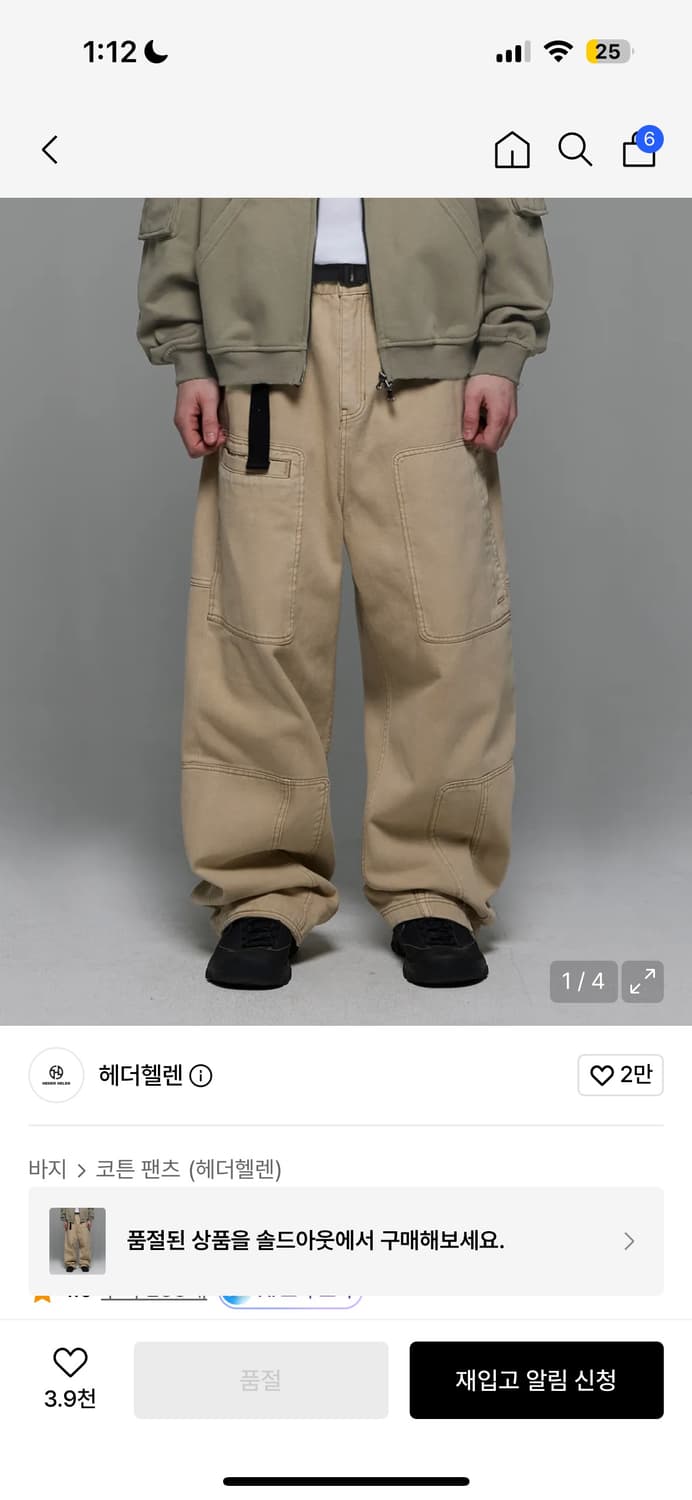 헤더헬렌 카고 가먼츠 팬츠 L 사이즈 상품이미지1