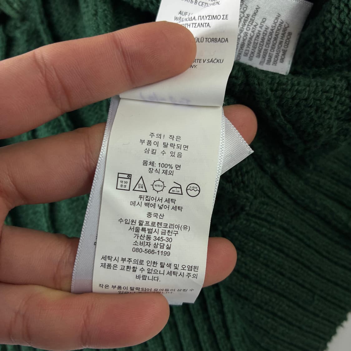 Polo  폴로 랄프로렌 자수 코튼 그린 꽈배기 니트  상품이미지5