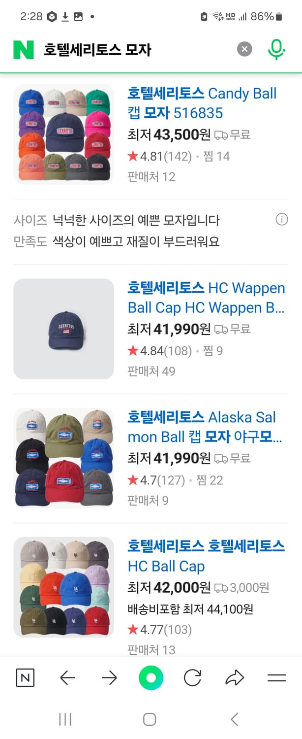 새상품)호텔세리토스 워시드모자 상품이미지8