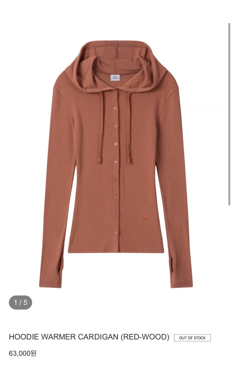 어스지구 후드 가디건 구해용 사이즈상관X 상품이미지1