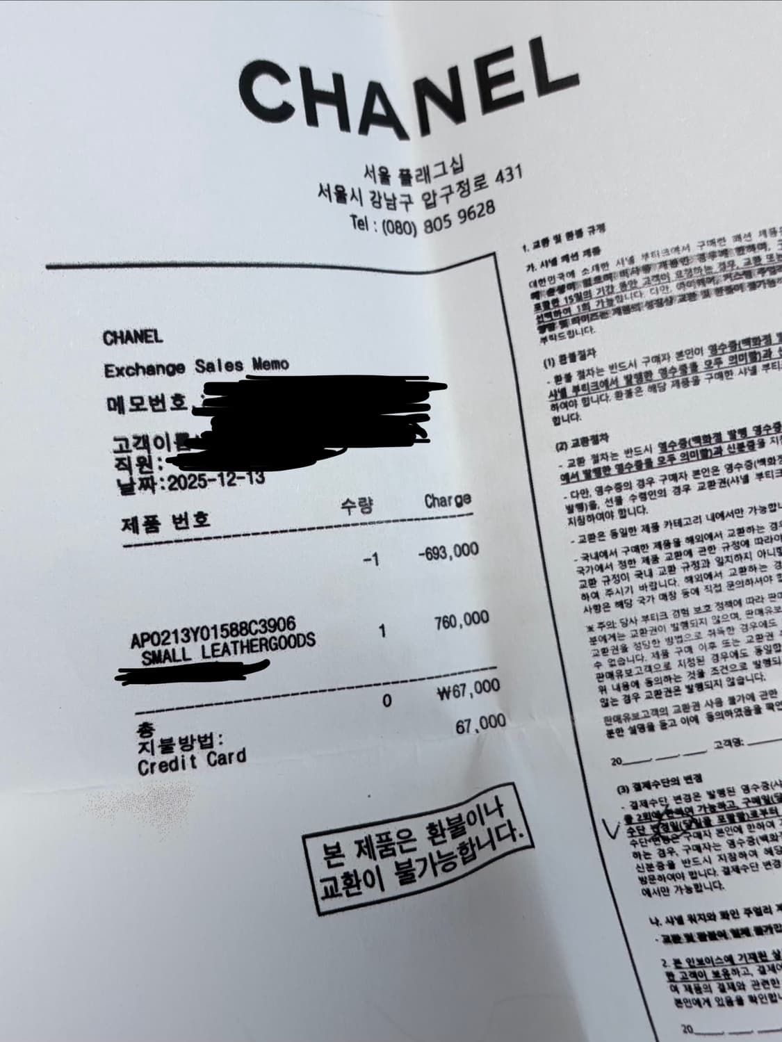 샤넬 클래식 캐비어 카드홀더(은장) 상품이미지9