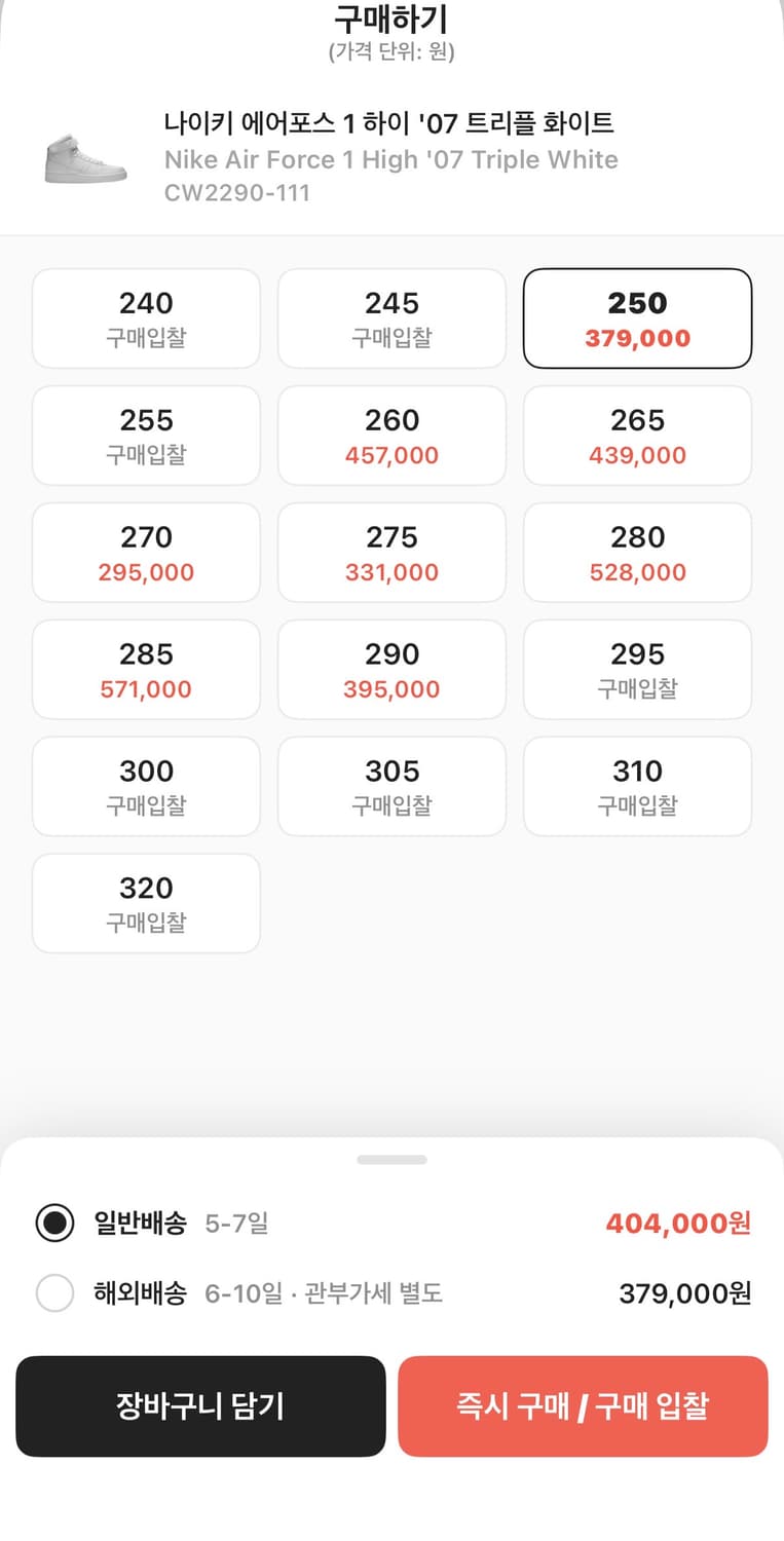 나이키 에어포스 1 하이 07 트리플 화이트 (250) 상품이미지2