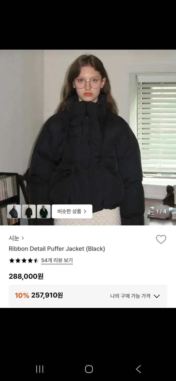 시눈 리본 숏패딩 퍼프패딩 푸퍼 블랙 상품이미지1