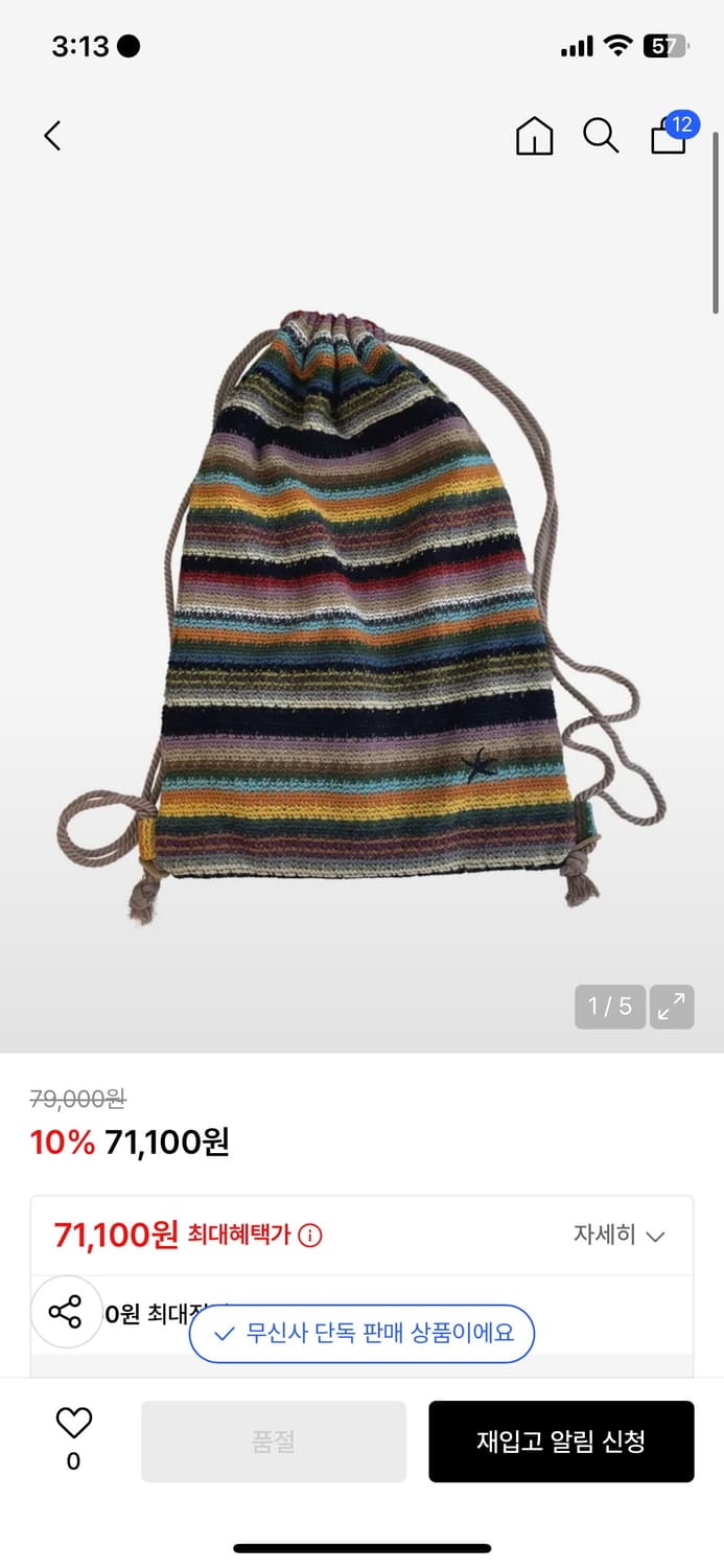 TCM rainbow gym sack 상품이미지3