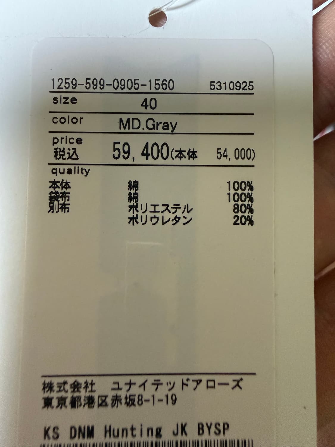 캡틴선샤인 뷰티앤유스 별주 데님 헌팅자켓 상품이미지3