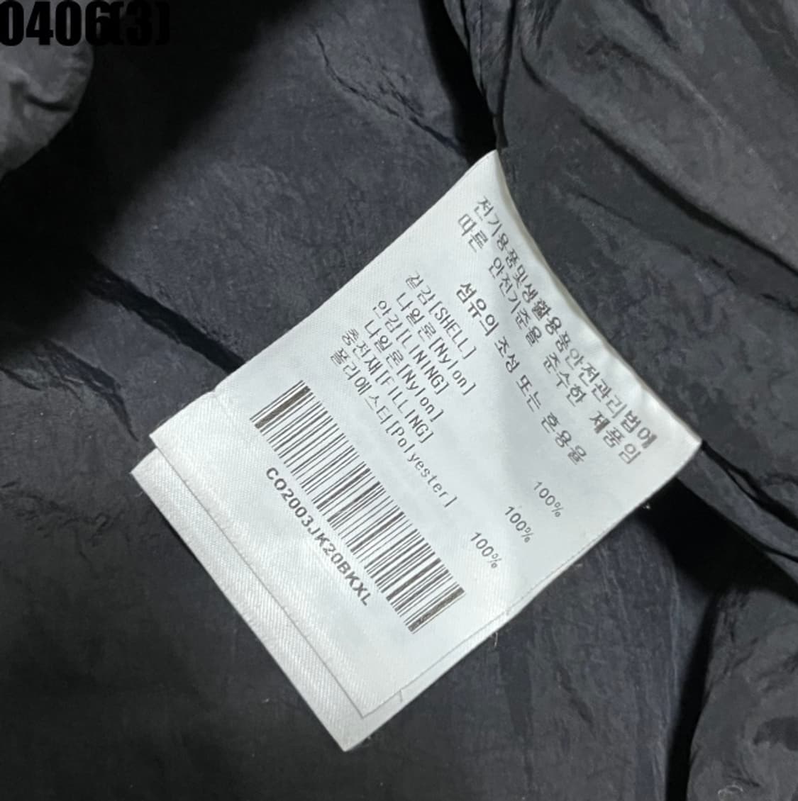 커버낫 퀼팅 자켓 상품이미지5