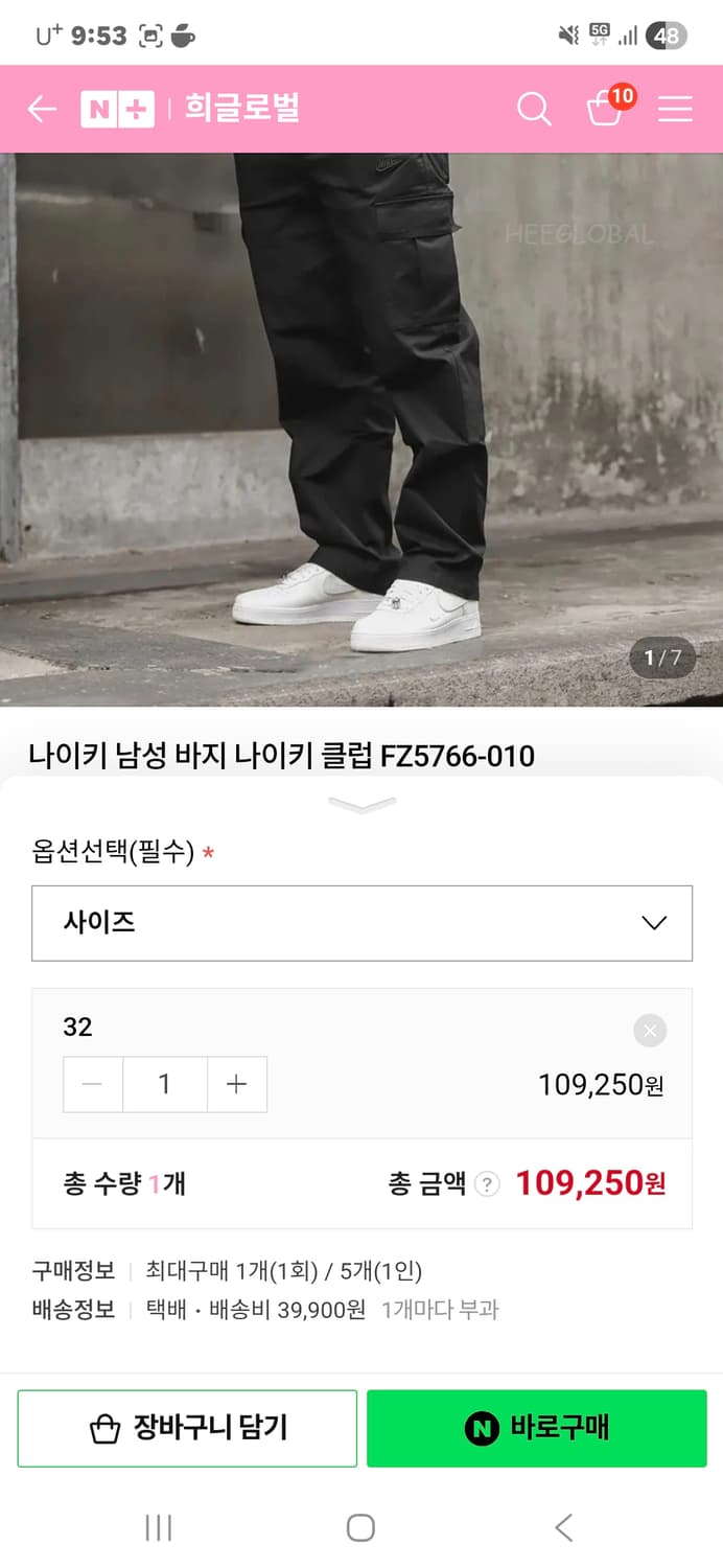 나이키클럽 코튼 카고팬츠 32 상품이미지9