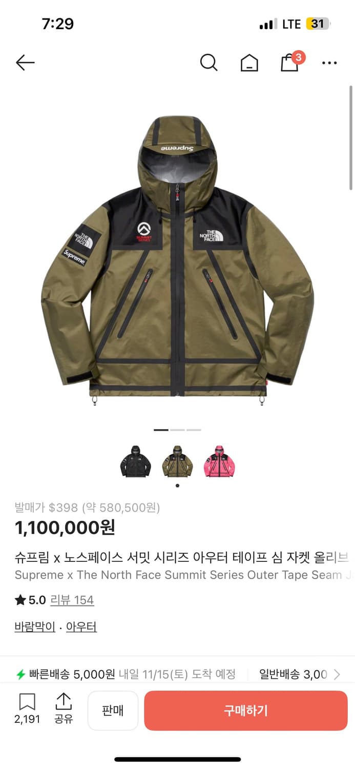 슈프림 x 노스페이스 서밋 XL 올리브색 팝니당 상품이미지1