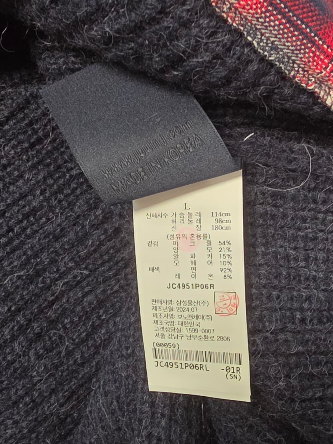 준지 셔츠 배색 풀오버 상품이미지4