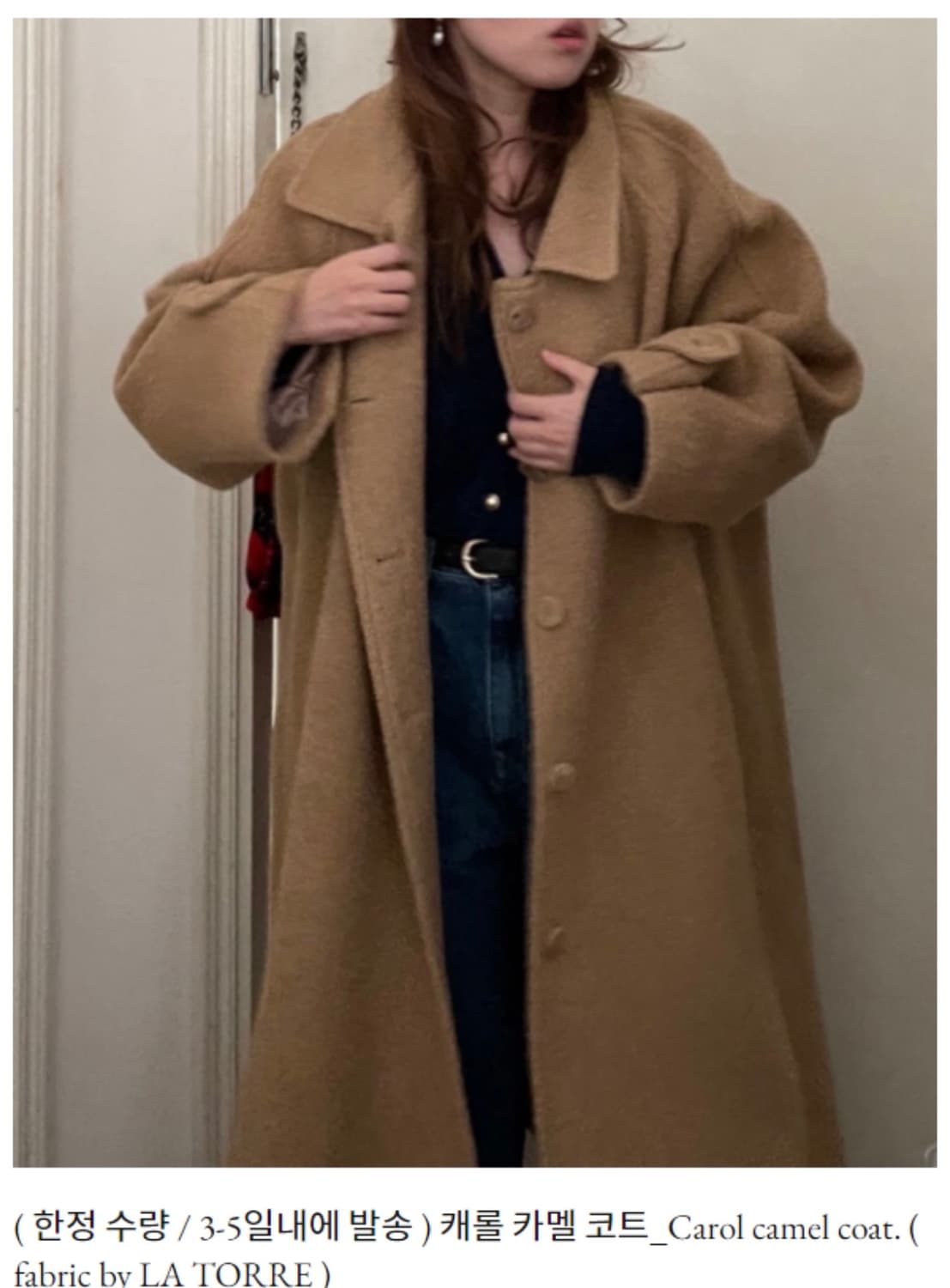 리본빛 모네 캐롤 카멜 롱코트 상품이미지6