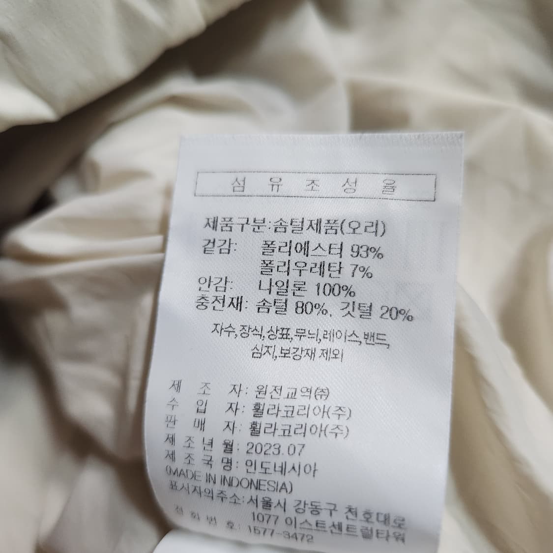 J195 [XL] 휠라 오리털 패딩 점퍼
 상품이미지7