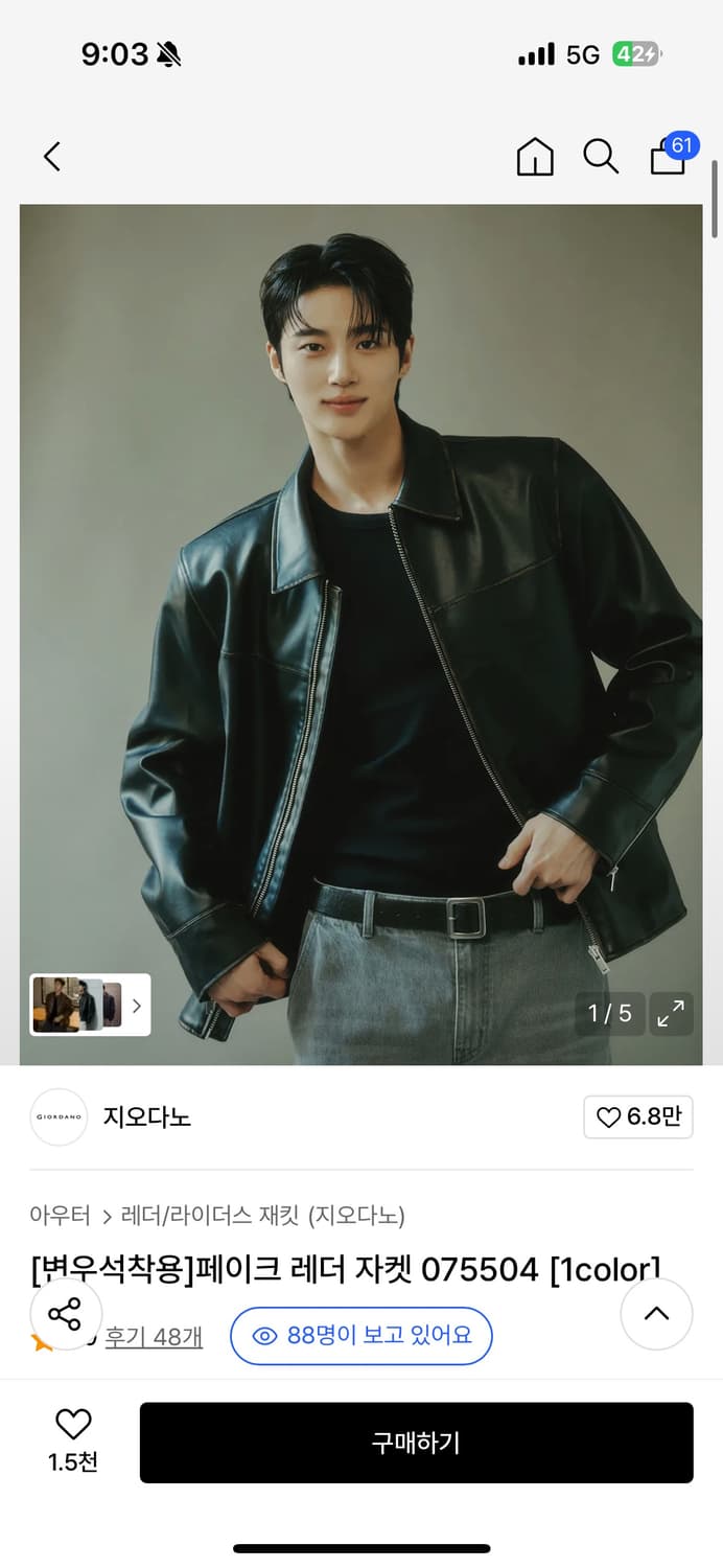 지오다노 블랙 레더 자켓 L사이즈 상품이미지3