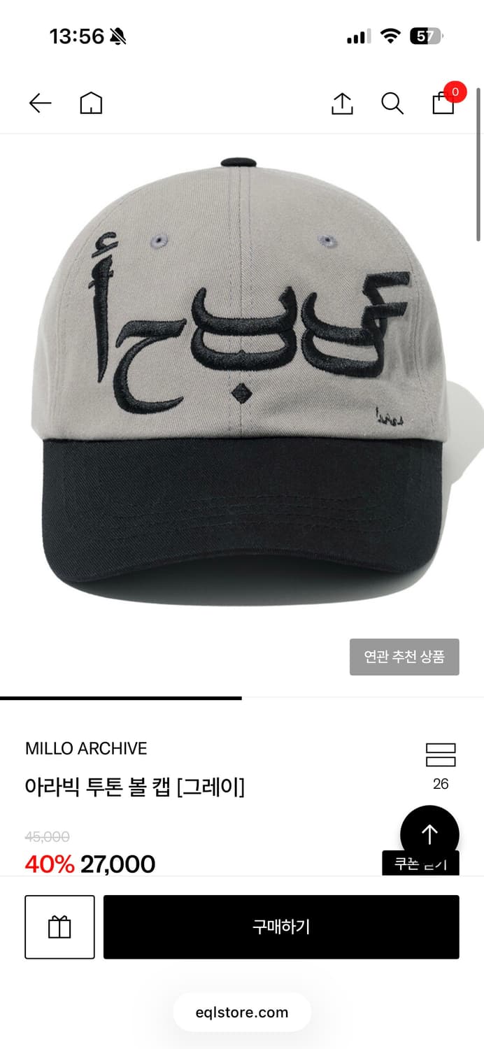 [새상품] 밀로아카이브 볼캡 상품이미지1