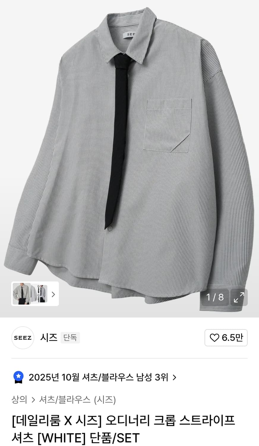 [데일리룸 X 시즈] 오디너리 크롭 스트라이프 셔츠 상품이미지1