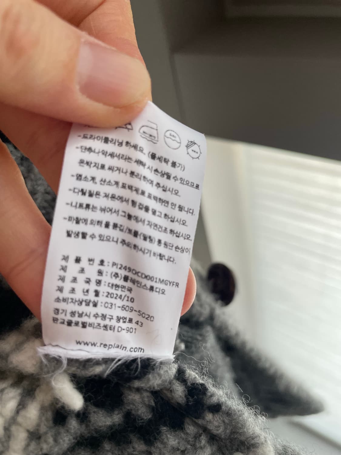 리플레인 니트 가디건 상품이미지6