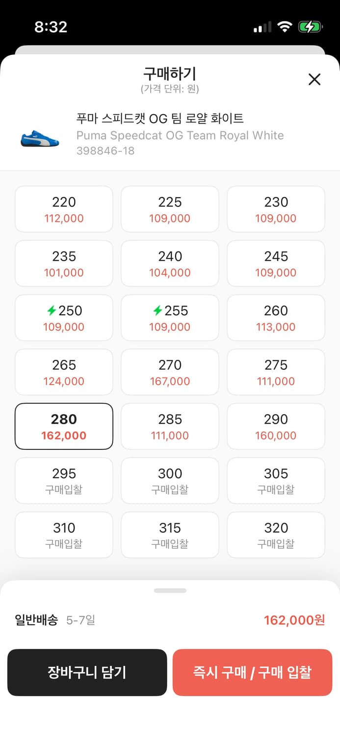 퓨마 스피드캣 블루 / 박스 포함 풀셋 / 상태 최상 상품이미지2