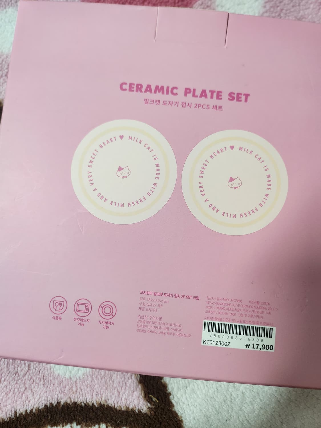 밀크캣 도자기 접시2개 세트 선물용 고양이 프린팅 상품이미지4