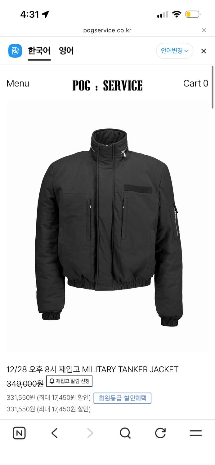 포그서비스 밀리터리 탱크 자켓 상품이미지1