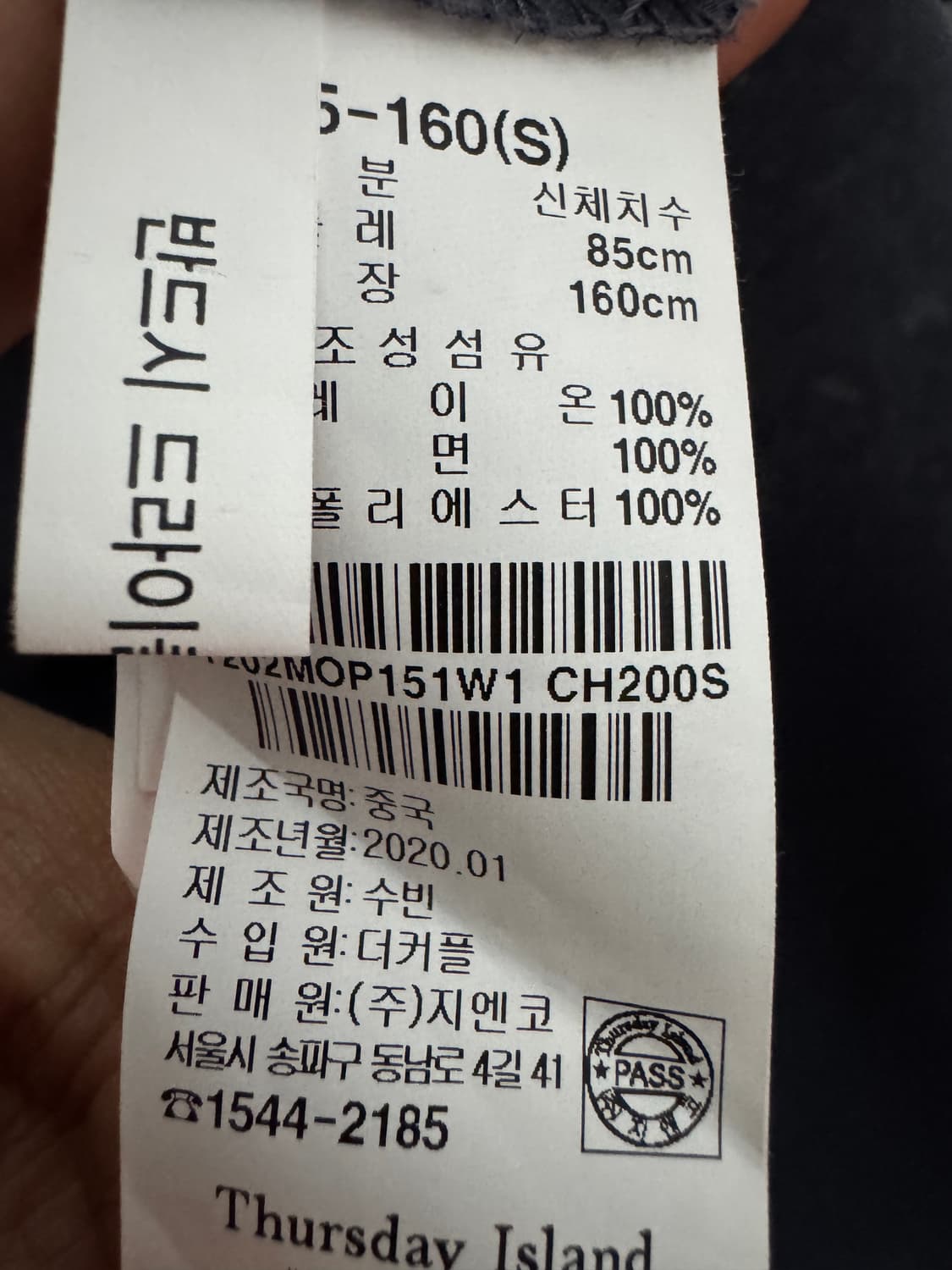 여성 써스데이아일랜드 보더 믹스 슬림 롱 원피스 상품이미지4